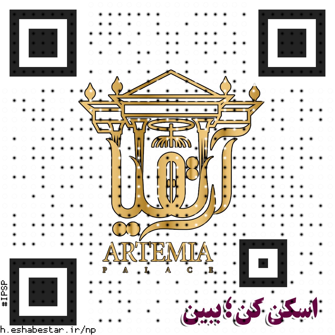 عمارت مجلل آرتمیا